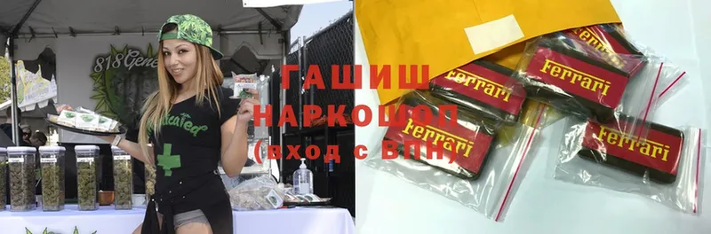 ГАШИШ hashish  даркнет сайт  Азов 