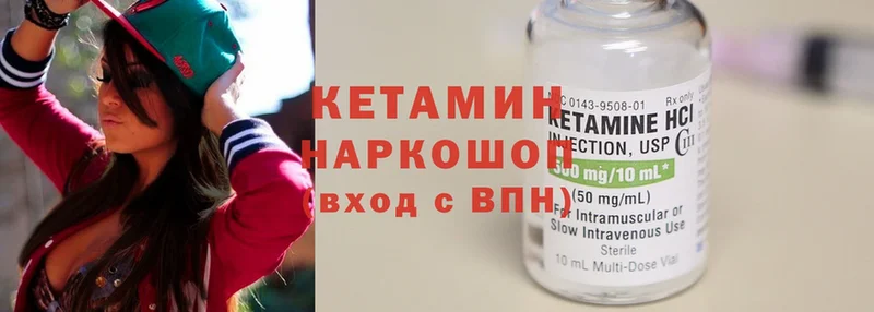 КЕТАМИН ketamine  закладка  Азов 