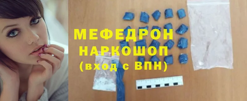 блэк спрут   Азов  Мефедрон mephedrone  купить закладку 